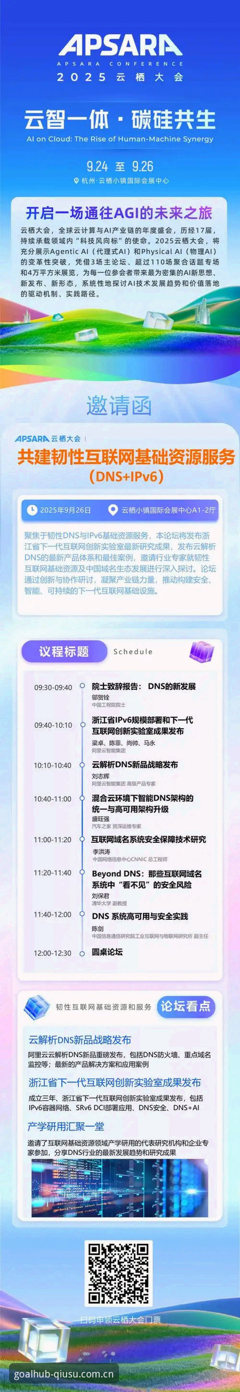 球速体育登录方法 球速体育登录方法详解:2025赛事数据平台接入指南
